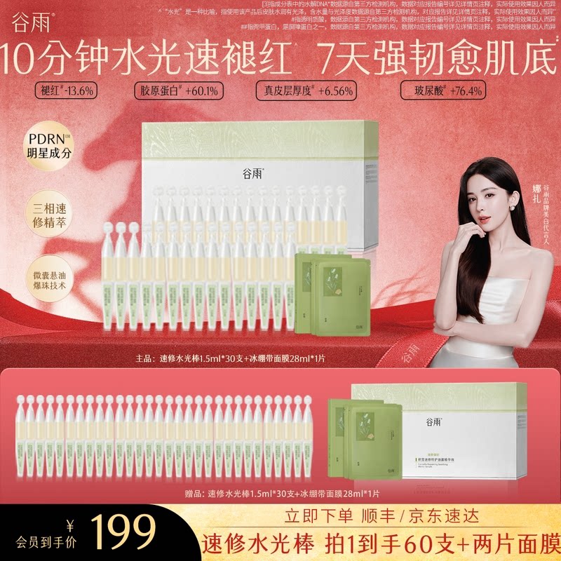 �����ѩ����ˮ����������������ʹ��ױ�ʪ�滺�޻������º�