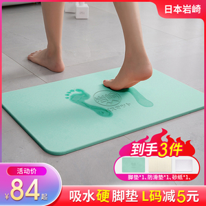 岩崎硅藻泥吸水垫硬垫日本卫生间速干沥水垫防滑脚垫浴室吸水地垫