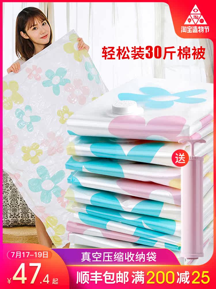 Japanese-style suction vacuum compression bag Quilt storage bag Waterproof and moisture-proof king-size clothing finishing bag Transparent household