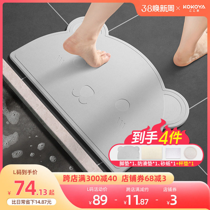 日本岩崎天然硅藻泥垫小熊浴室吸水脚垫卫生间速干防滑地垫卡通