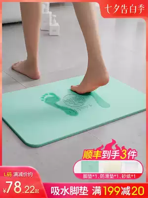 Iwasaki natural diatom mud floor mat Bathroom non-slip mat Japanese diatomaceous earth absorbent quick-drying bathroom door mat Household