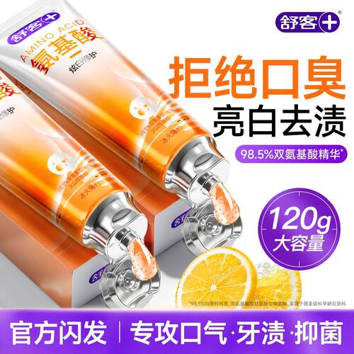 肖战推荐丨美白清新丨去黄去口臭