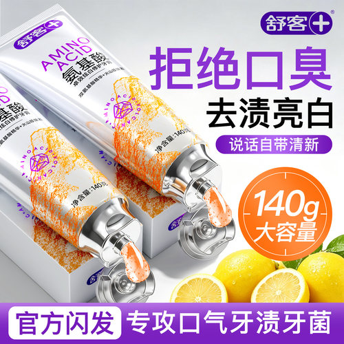 肖战同款丨3天去口气丨持久清新