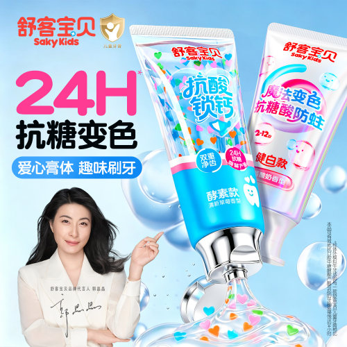 【爱心消消乐】让孩子爱上刷牙