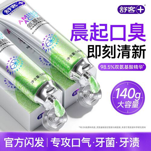 肖战推荐丨3天去口臭丨长效清新