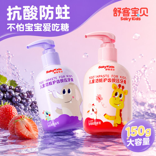 郭晶晶推荐丨抗糖防蛀2-12岁专研