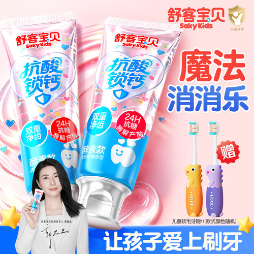 魔法变色丨2分钟让孩子爱上刷牙