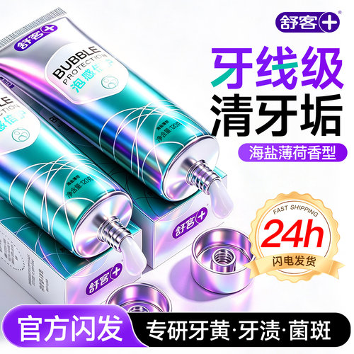 【肖战同款】3天美白丨专攻牙黄