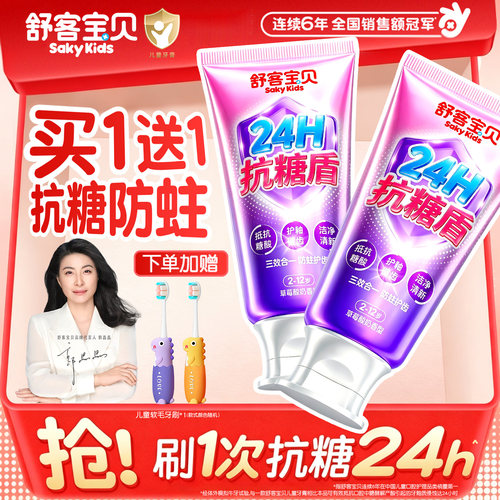 魔法变色丨2分钟让孩子爱上刷牙
