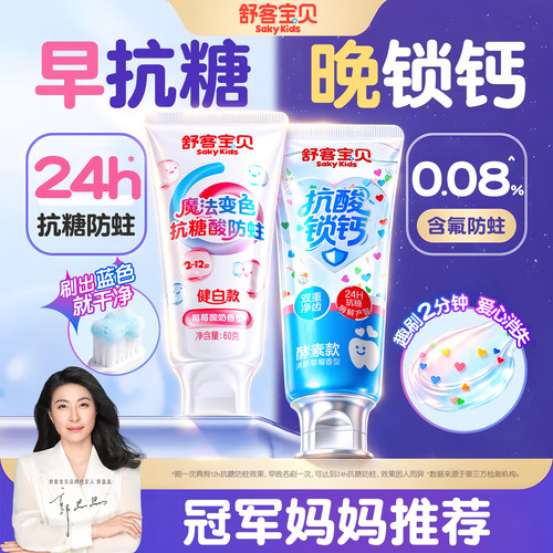 【变色消消乐】孩子爱上刷牙