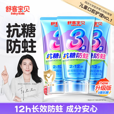 郭晶晶推荐丨儿童趣味变色牙膏