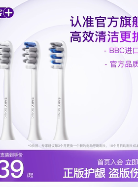 舒客声波电动牙刷头T/G/V/B32S/F2系列T2/T3/G33/G5/替换刷头2个