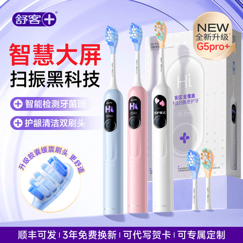 升级智慧大屏刷G5pro+