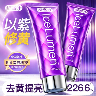 【肖战同款】七天白四度丨冷光白