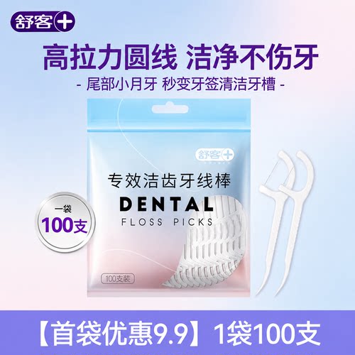 【胖东莱同款】不伤牙龈丨不断线
