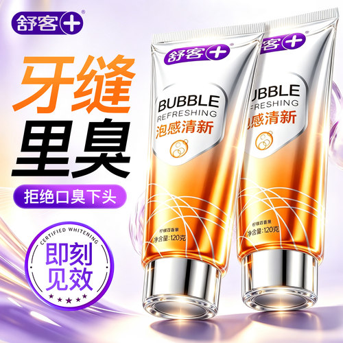 肖战推荐丨专效去口臭丨长效清新
