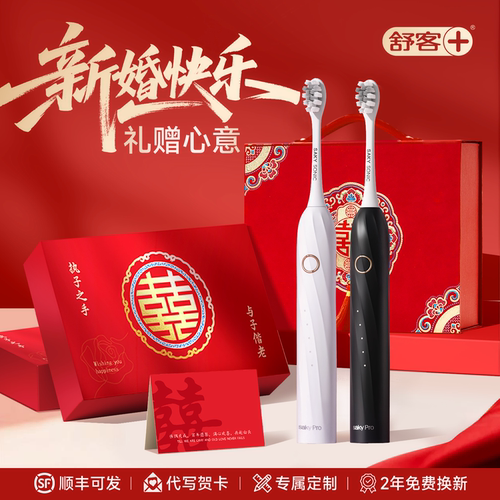 【拒绝牙黄】舒客冷光美白牙膏