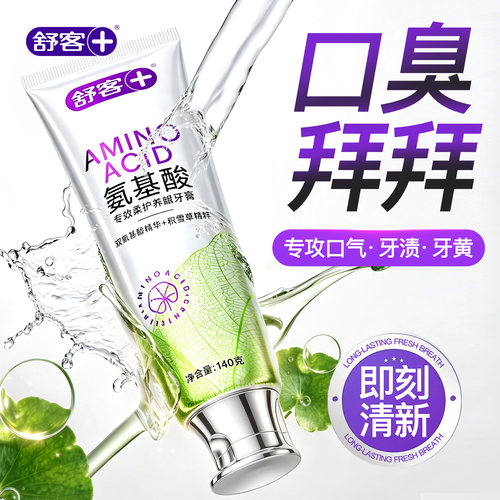 肖战同款丨3天去口臭丨口腔专研