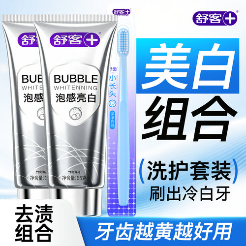 无效全退丨魔法变色丨牙齿专研