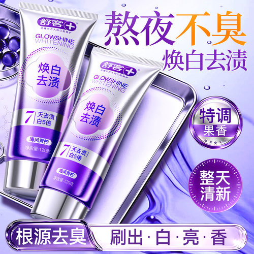肖战同款丨1刷去口臭丨口腔专研