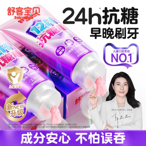 趣刷消消乐丨孩子爱上刷牙