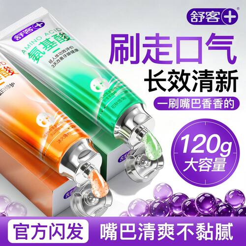 肖战推荐丨美白清新丨去黄去口臭