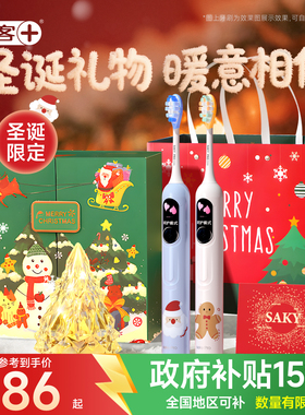 圣诞礼物送女友实用高级感情侣纪念生日礼盒舒客电动牙刷G5pro+