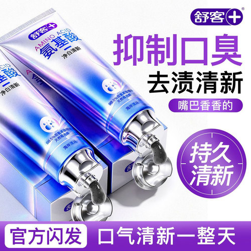 肖战同款丨3天去口臭丨持久清新
