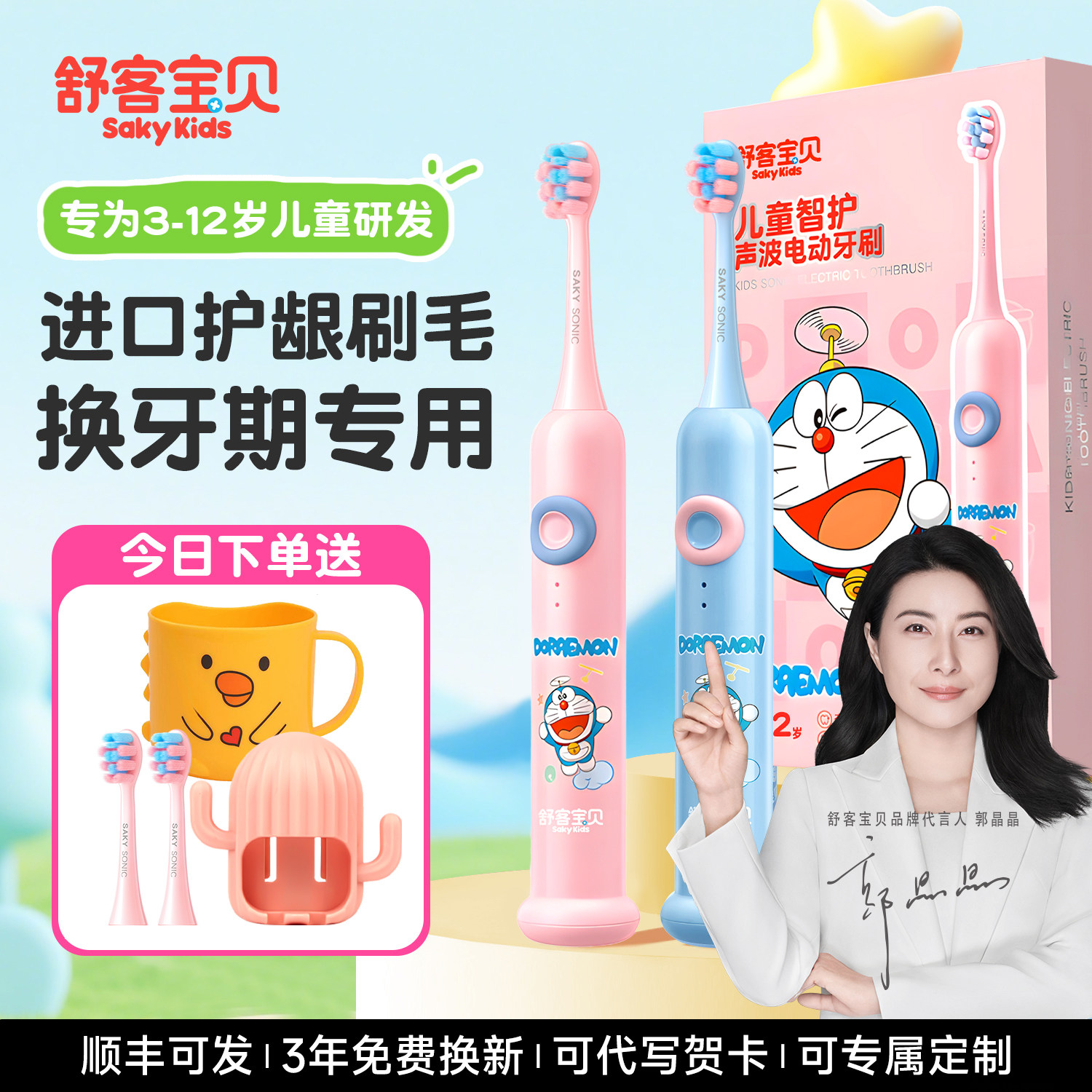 舒客宝贝新年礼物儿童电动牙刷3到6至12岁男女孩换牙期用正品旗舰,美容美体仪器,电动牙刷,淘宝优惠券,粉丝福利购,淘宝优惠卷