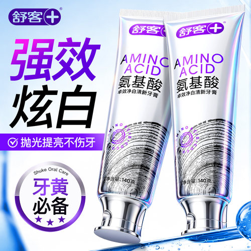 不白全退丨拒绝牙黄丨3天冷白