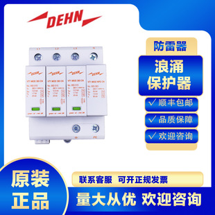 VT1 385 FM防雷器避雷电涌电源保 DEHN浪涌保护器955426