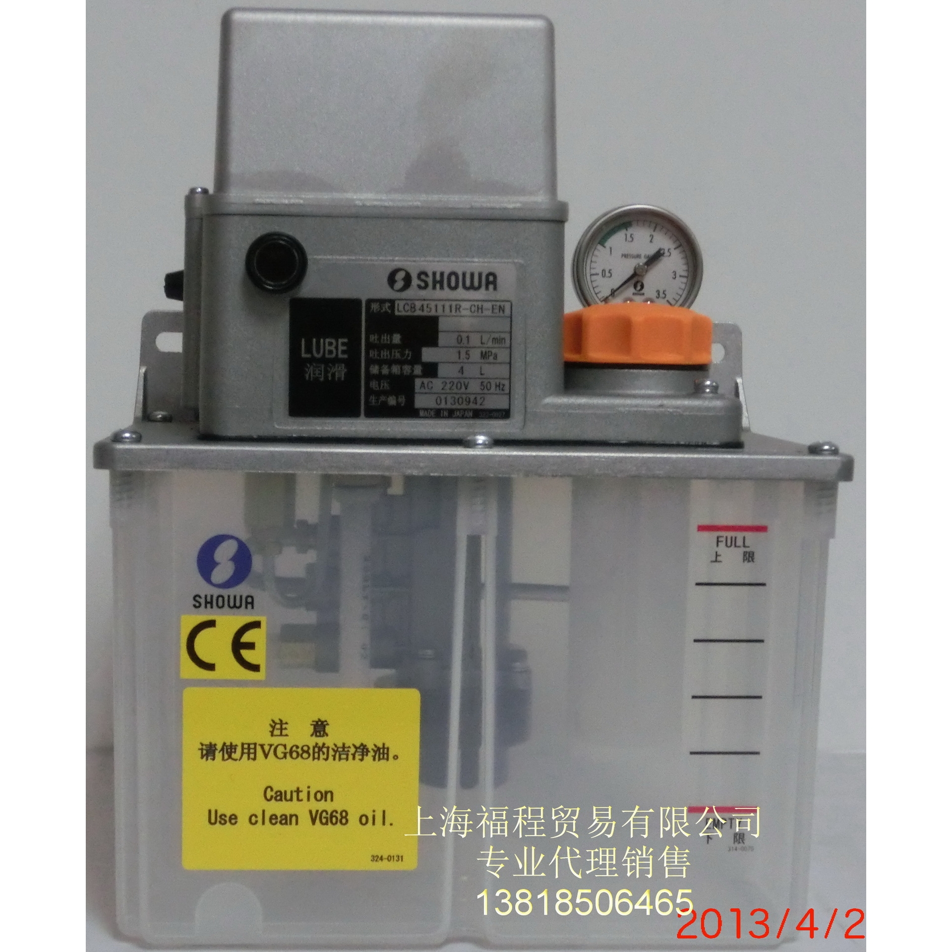 SHOWA润滑油泵,LCB45111R-CH-EN润滑泵, 电动润滑油泵,自动润滑泵