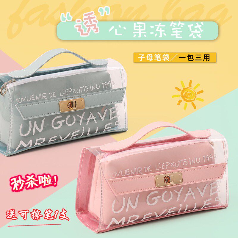 包邮 透明铅笔袋高中小学生用文具袋韩国简约小清新铅笔盒韩版创