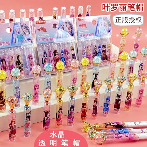 佳美小学生笔帽儿童延长器