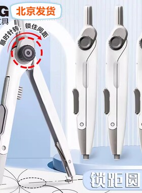 晨光锁距圆规可调金属学生考试专用数学全套几何绘图画图按动出芯