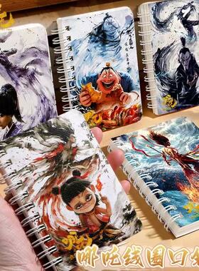 哪吒国潮卡通笔记本敖丙敖光A7线圈本口袋本幼儿园小学生奖品文具