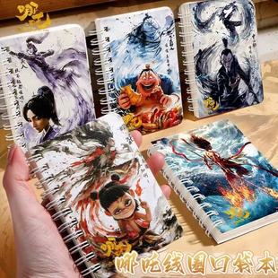 哪吒国潮卡通笔记本敖丙敖光A7线圈本口袋本幼儿园小学生奖品文具