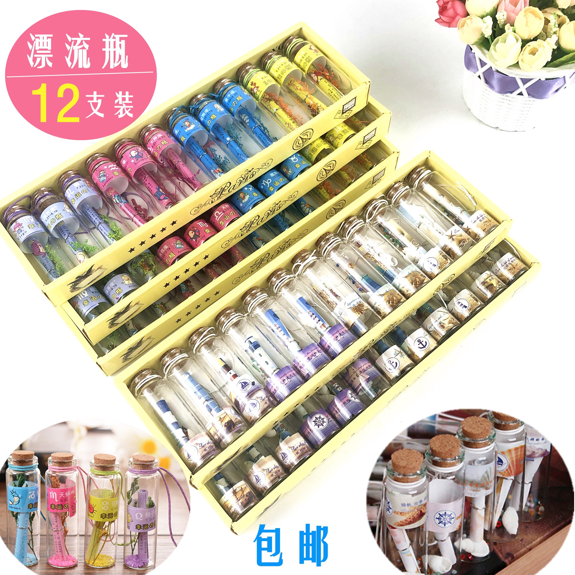 DYI木塞漂流瓶许愿瓶迷你玻璃瓶装创意幸运星座瓶学生奖品礼物瓶,家居饰品,幸运星/瓶,淘宝优惠券,粉丝福利购,淘宝优惠卷