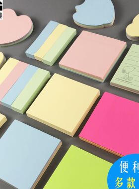 晨光便利贴黄色N次贴自粘性便条纸学生办公用大贴纸便签本告示贴