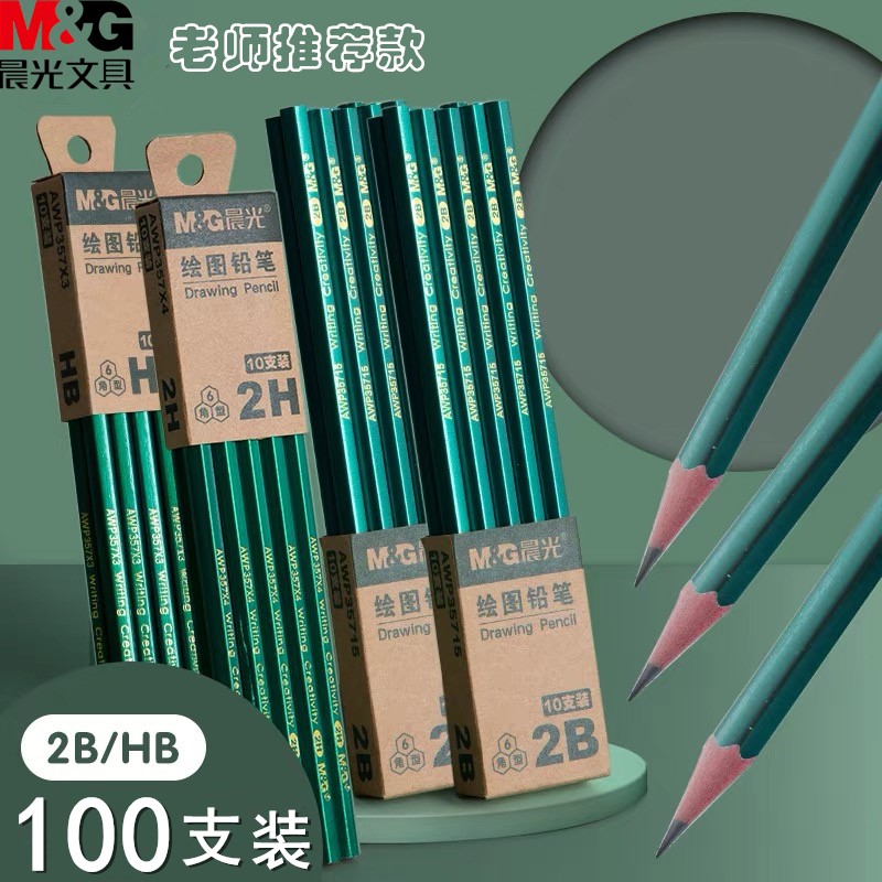 晨光2b铅笔小学生儿童hb