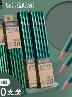 晨光2b铅笔小学生儿童hb
