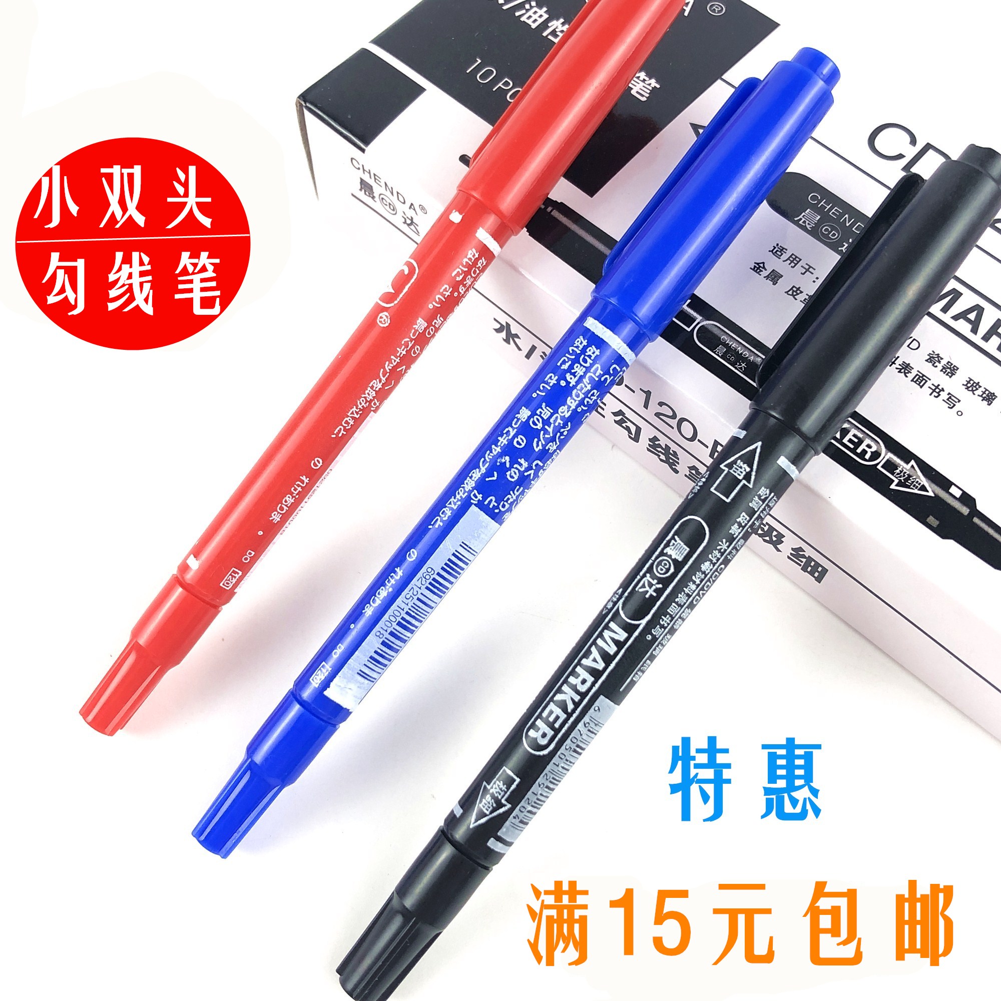 小双头记号笔 黑色水性笔 儿童小学生绘画勾线笔 标记笔批发