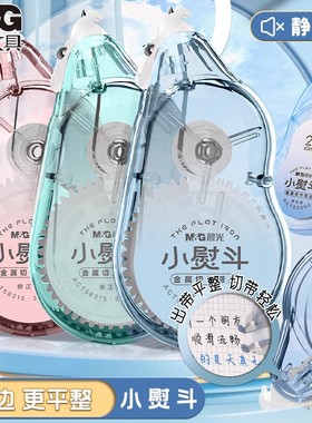 晨光小熨斗金属切片带头修正带30mPET透明带芯顺滑不断带耐用型