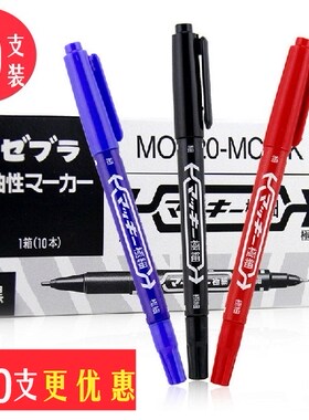 包邮双头儿童绘画勾线笔学生画画笔黑色双头油性CD光盘记号笔批发