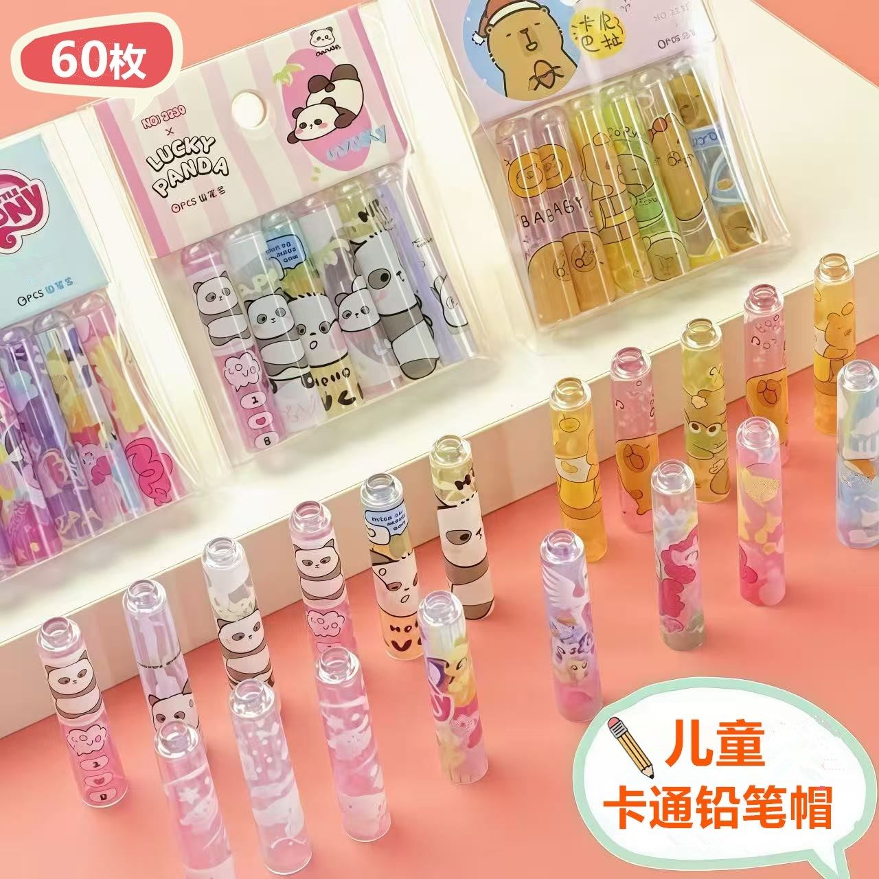 卡通透明小学生铅笔帽保护套可爱少女心创意儿童防戳笔盖延长器,文具电教/文化用品/商务用品,笔帽/笔套,淘宝优惠券,粉丝福利购,淘宝优惠卷