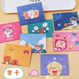 卡通ins小熊贺卡小清新学生节日祝福明信片少女心diy折叠留言卡片