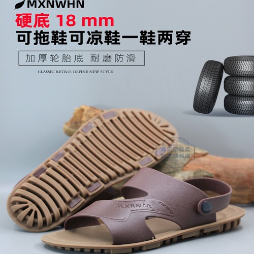 MXNWHN夏每季百搭凉拖鞋两用开车