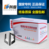 C11 B01 C10 零跑C01 C16 B10 S01 T03专用汽车密封条门全车隔音