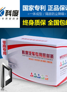 零跑C01/C11/C10/C16/S01/T03专用汽车密封条门全车隔音防尘降噪