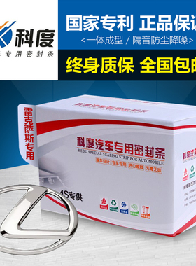 适用雷克萨斯ES200/300h/260/260F汽车门全车隔音防尘密封条加厚